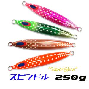 ディープライナー スピンドル 250ｇ オリカラ スーパーグロー｜aozora-fishingtackle