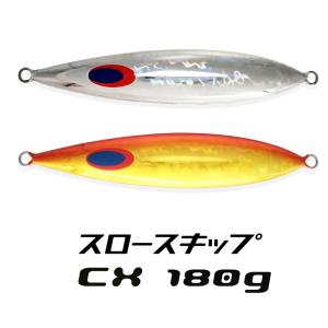 DEEPLINER（ディープライナー） スロースキップCX 180g 英昇丸