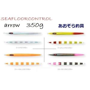 シーフロアコントロール　アロー600g　メサイア450g　クランキー450g SEAFLOORCONTROL（シーフロアコントロール） メサイア セミロング 450g