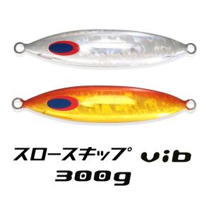 DEEPLINER（ディープライナー） スロースキップvib 300g グロー
