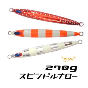 ディープライナー スピンドルナロー 270ｇ グロー｜あおぞら釣具 Yahoo!店