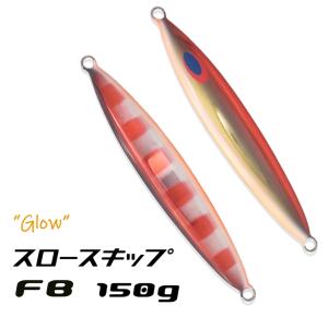 NatureBoys ネイチャーボーイズ 鉄ジグ スイムライダー 230g NatureBoys ネイチャーボーイズ 鉄ジグ スイムライダー 230g