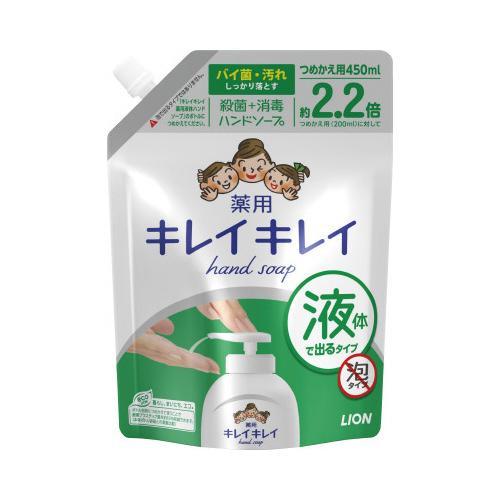 【4個セット】ライオン　キレイキレイ薬用液体ハンドソープ（詰め替え用　450ｍｌ）