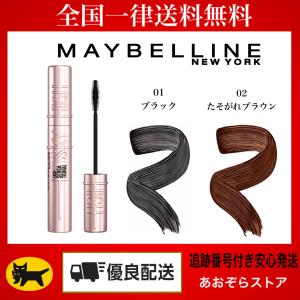 MAYBELLINE(メイベリン) スカイハイ マスカラ ウォータープルーフ　01