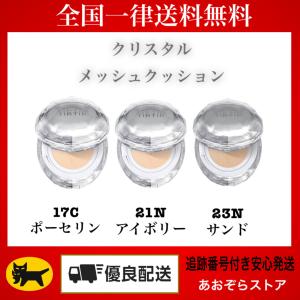 TIRTIR ティルティル マスクフィット クリ...の商品画像