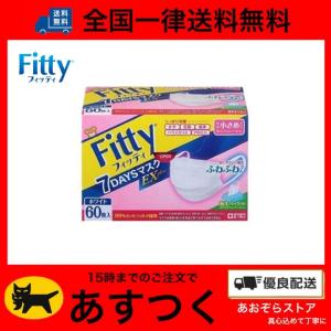 1個セット フィッティ fitty マスク 7DAYS EXプラス 60枚入 ホワイト やや小さめサイズ