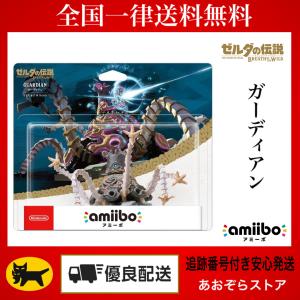 amiibo ガーディアン【ブレス オブ ザ ワイルド】 (ゼルダの伝説シリーズ)