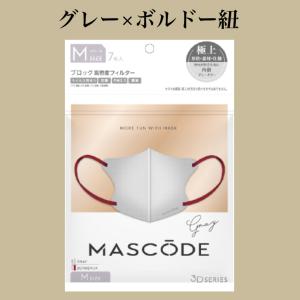 グレー×ボルドー紐 立体構造不織布カラーマスク3Dマスク M