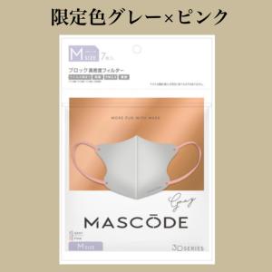 限定色 グレー×ピンク紐 立体構造不織布カラーマスク3Dマスク M