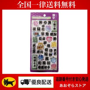 正規品 ボンボンドロップシール 和柄 シール　漢字