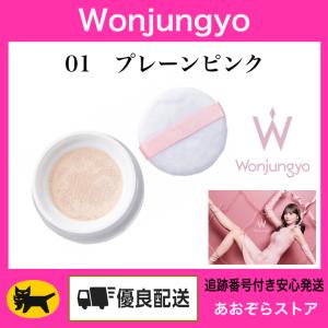 Wonjungyo ウォンジョンヨ　フィクシングブラーパ