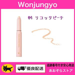 Wonjungyo ウォンジョンヨ　メタルシャワーペンシル　04 リコッタピ−チ　METAL SHOWER PENCIL 涙袋　涙袋ペンシル