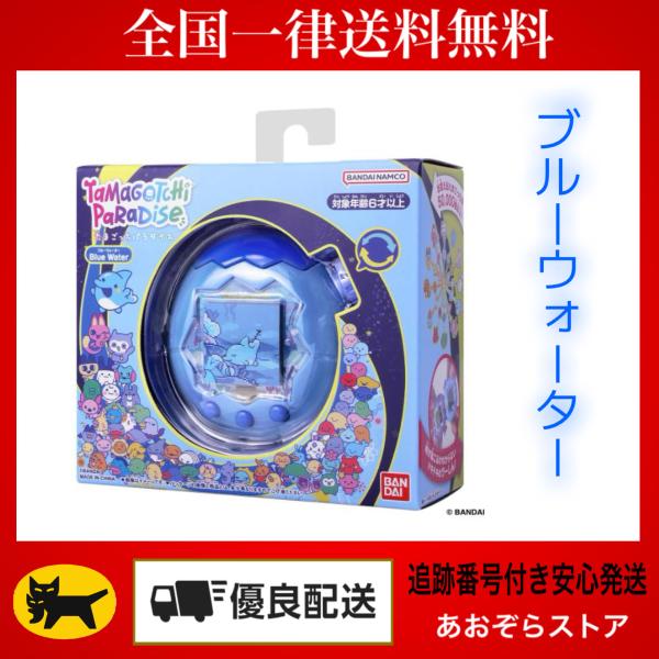 BANDAI バンダイ たまごっち パラダイス ブル―ウォーター Tamagotchi Paradi...