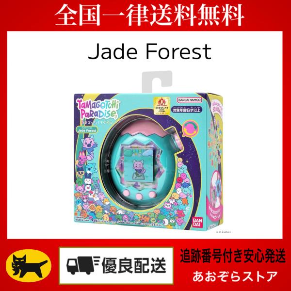 BANDAI バンダイ たまごっち パラダイス Tamagotchi Paradise - Jade...