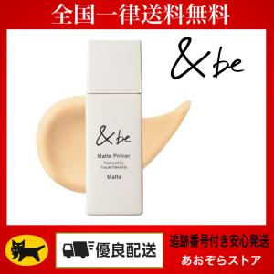 &be 【送料無料 ポケモンコラボ限定】アンドビー UVプライマー