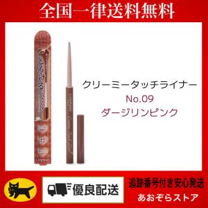 CANMAKE クリーミータッチライナー No.16の買取情報