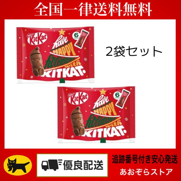 キットカット 2025年 ホリデイサンタ 6個 2個セット