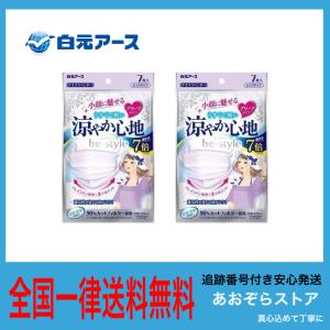 【2個セット】白元アース ビースタイル プリーツタイプ 涼やか心地 アイスラベンダー色 7枚入×2点