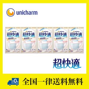【5個セット】ユニチャーム　超快適マスク 敏感肌ごこち　ふつう　6枚入り×5点