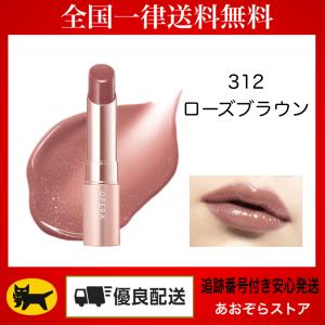 Opera オペラ グロウリップティント　312 ローズブラウン　(新色)｜あおぞらストア 真心込めて丁寧に