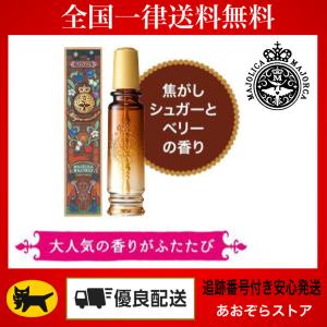 マジョリカ マジョルカ マジョロマンティカ 373 香水・フレグランス・コロン 焦がしシュガーとベリーの香り 本体 20mL