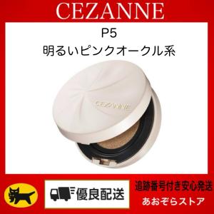CEZANNE セザンヌ セラムクッションファン...の商品画像
