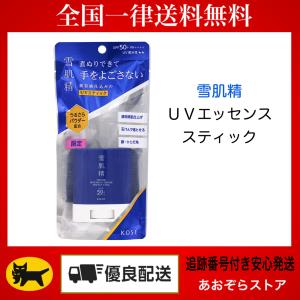 雪肌精　スキンケア　ＵＶ　エッセンス　スティック ２０ｇ コーセー