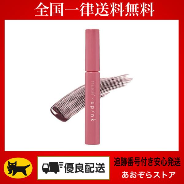 muice×upink ミュアイス ユーピンク フェアリーカールマスカラ カシスブラウン 限定カラー