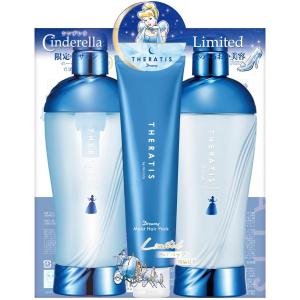 セラティス  ドリーミー　シンデレラ　限定デザイン　トリプルセット　シャンプー トリートメント ヘアパック