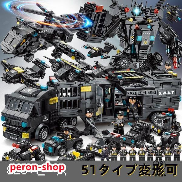 あす楽 レゴ互換ブロック ロボコップ 装甲車 戦闘機 LEGO互換品 SWAT 51種類変形可 ミニ...