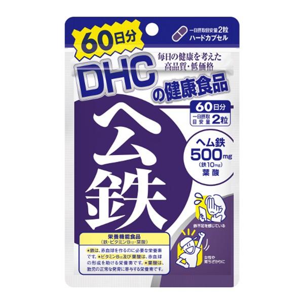 《DHC》 ヘム鉄 60日分 120粒 返品キャンセル不可