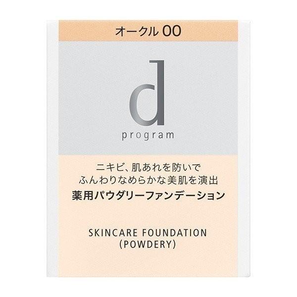 【医薬部外品】《資生堂》 ｄ プログラム　薬用　スキンケアファンデーション　（パウダリー）　オークル...