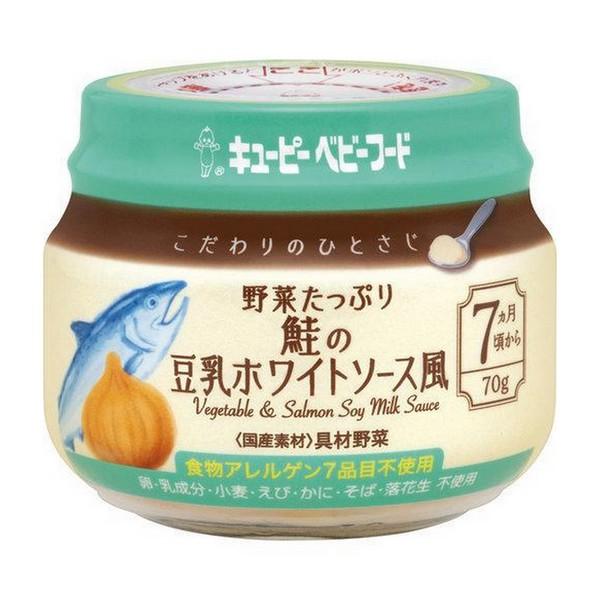 《キユーピー》 ベビーフード こだわりのひとさじ　野菜たっぷり鮭の豆乳ホワイトソース風 7ヵ月頃から...