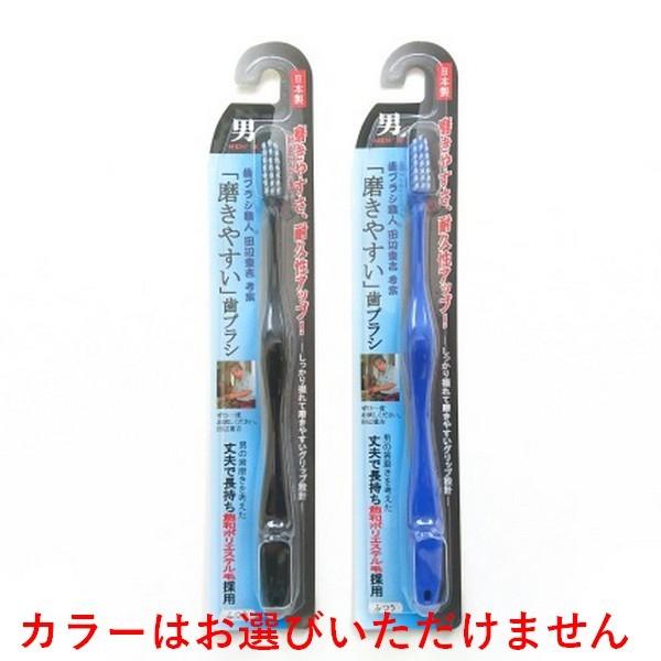 (株)ライフレンジ LT-08 磨きやすい歯ブラシ男 ふつう 1本