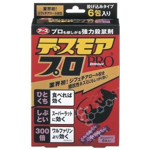 《アース製薬》 デスモアプロ　投げ込みタイプ ハーフ  5g×6包 【防除用医薬部外品】｜aozorablue