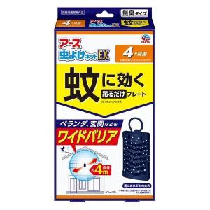 《アース製薬》 アース虫よけネットEX 蚊に効く 吊るだけプレート 4ヵ月用 【防除用医薬部外品】｜aozorablue