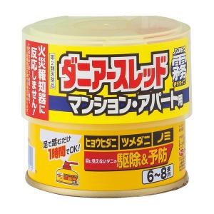 《アース製薬》 ダニアースレッド ノンスモーク霧タイプ マンション・アパート用 6〜8畳用 【第2類医薬品】｜aozorablue