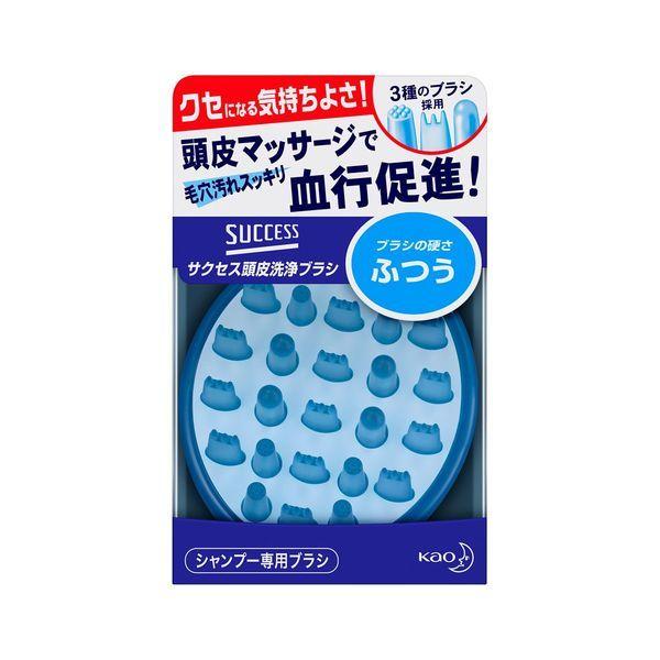 《花王》 サクセス 頭皮洗浄ブラシ ふつう 1個 返品キャンセル不可