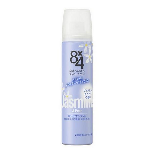【医薬部外品】《花王》 8x4 パウダースプレー ジャスミン＆ペアーの香り 50g (制汗デオドラン...