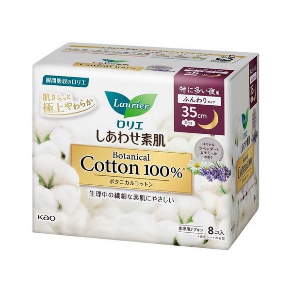 【医薬部外品】《花王》 ロリエ しあわせ素肌 Botanical Cotton100% 特に多い夜用...