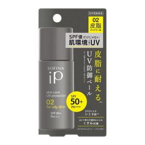 《花王》 ソフィーナ iP スキンケアUV 02 皮脂がでやすい肌 SPF50+ PA+++ 30mL｜青空BLUE