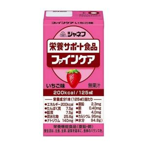 《キユーピー》  ジャネフ 栄養サポート食品 ファインケア いちご味 125mL｜aozorablue