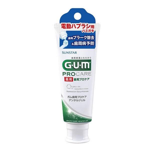 《サンスター》 ガム （GUM） 歯周プロケア デンタルジェル 電動ハブラシ用 65g【医薬部外品】