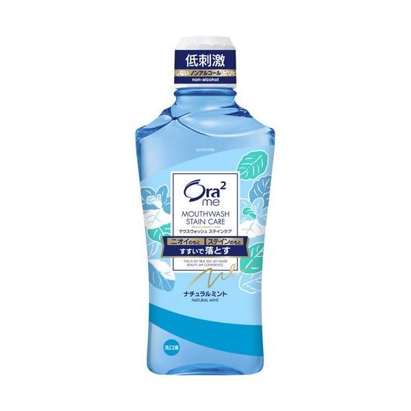サンスター(株) オーラツーミー ブレス＆ステインクリア マウスウォッシュ ナチュラルミント 460...