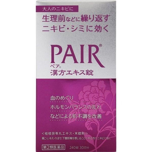 《ライオン》 ペア 漢方エキス錠 240錠 30日分 【第2類医薬品】
