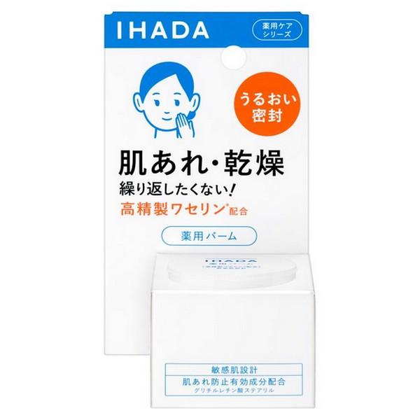 【医薬部外品】《資生堂》 イハダ 薬用バーム 20g ★定形外郵便★追跡・保証なし★代引き不可★