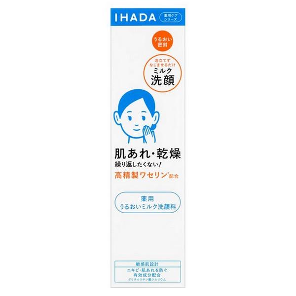 【医薬部外品】《資生堂》 イハダ 薬用うるおいミルク洗顔料 140mL ★定形外郵便★追跡・保証なし...