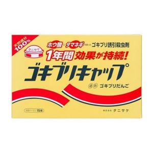 《タニサケ》 ゴキブリキャップ 15個入り (ゴキブリ誘引殺虫剤/駆除剤)｜aozorablue