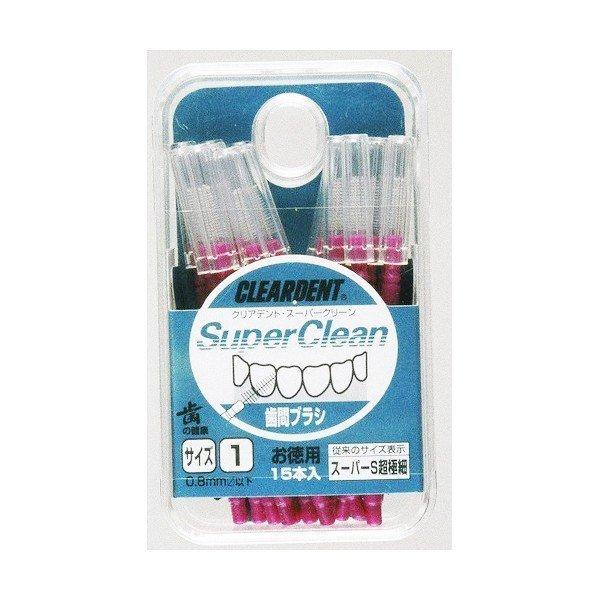 (株)広栄社 クリアデント 歯間ブラシ サイズ1 スーパーS超極細 パープル 15本入