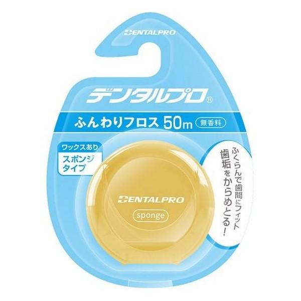 デンタルプロ(株) ふんわりフロス 50m